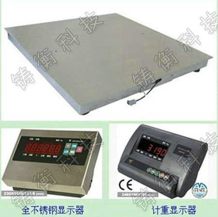 電子平臺(tái)秤